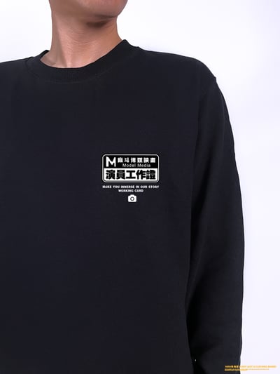 (大學T)麻斗演員工作證 yarn有夠寶2