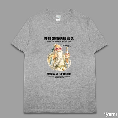 (短T)按時喝酒活得長久 yarn有夠寶7