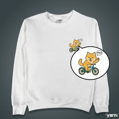 (大學T)呷飽沒 yarn有夠寶1