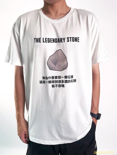(短T)傳奇的石頭  yarn有夠寶2