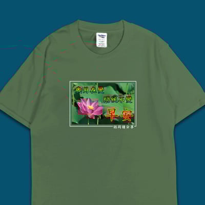 (短T)長輩早安 yarn有夠寶6