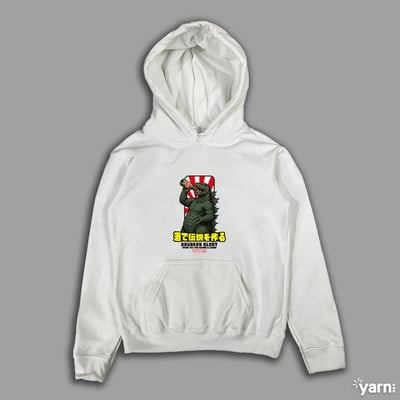 (連帽上衣)喝出傳說 yarn有夠寶4