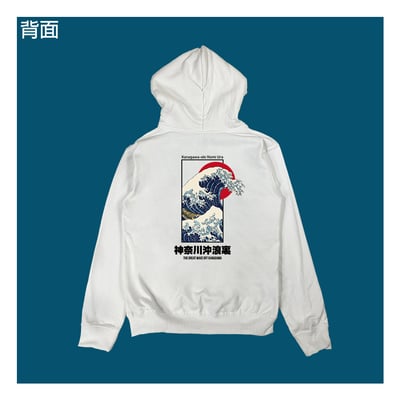 (連帽上衣)神奈川沖浪裏 yarn有夠寶1