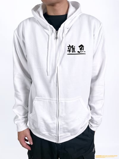 (連帽外套)雜魚 yarn有夠寶3