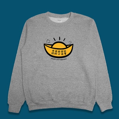 (大學T)老婆疼得好 yarn有夠寶3