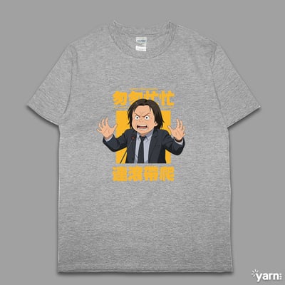 (短T)匆匆忙忙連滾帶爬 yarn有夠寶6