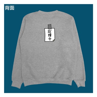 (大學T)故障中 yarn有夠寶1