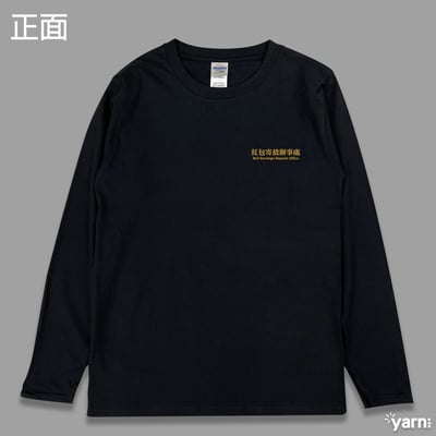 (長T)紅包寄放辦事處 yarn有夠寶4