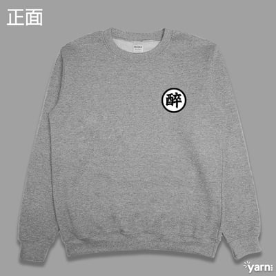 (大學T)醉空 yarn有夠寶8