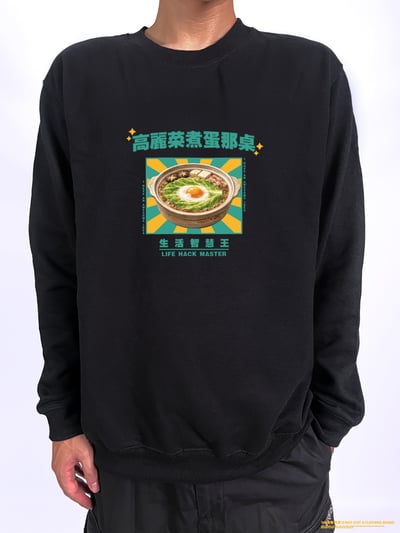 (大學T)高麗菜煮蛋那桌 yarn有夠寶2