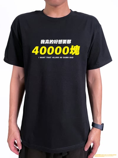 (短T)我真的好想要那40000塊 yarn有夠寶2