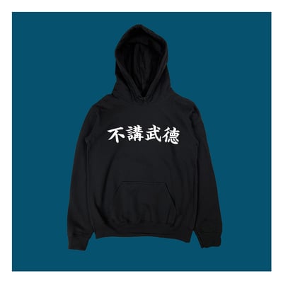 (連帽上衣)不講武德 yarn有夠寶4