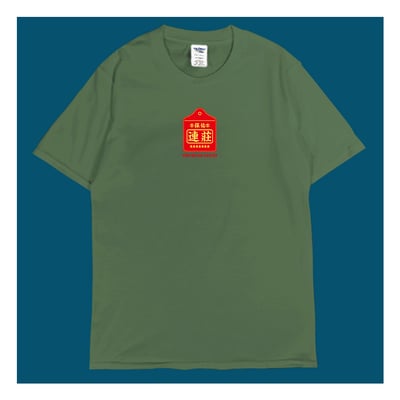 (短T)保佑連莊 yarn有夠寶6