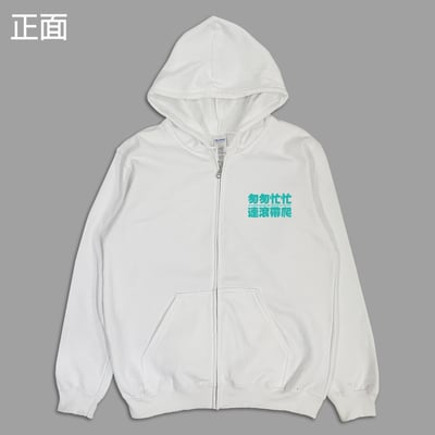 (連帽外套)匆匆忙忙連滾帶爬 yarn有夠寶8