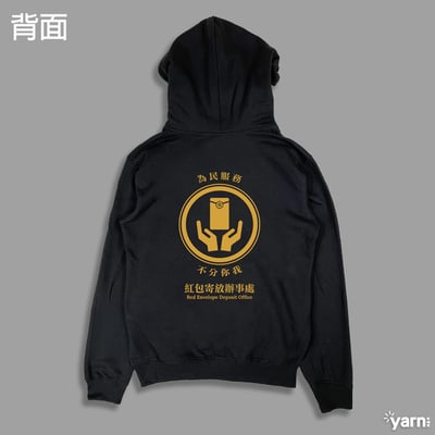 (連帽上衣)紅包寄放辦事處 yarn有夠寶1