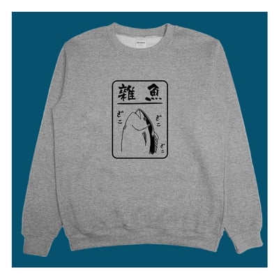 (大學T)雜魚 yarn有夠寶5