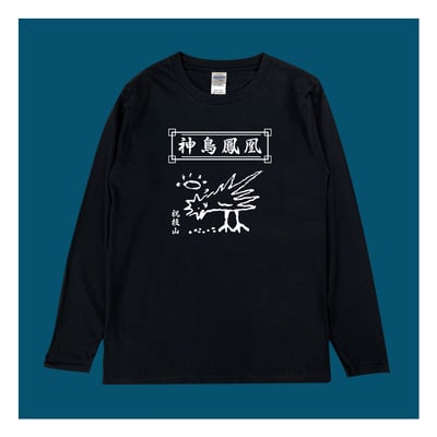 (長T)神鳥鳳凰圖 yarn有夠寶3