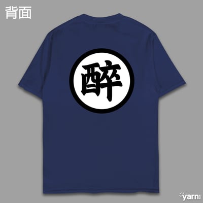 (短T)醉空 yarn有夠寶7