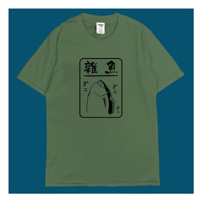 (短T)雜魚 yarn有夠寶7