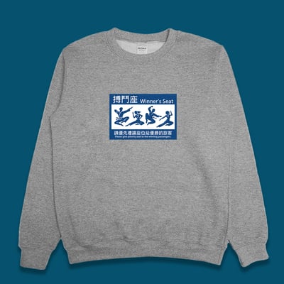 (大學T)搏鬥座 yarn有夠寶3