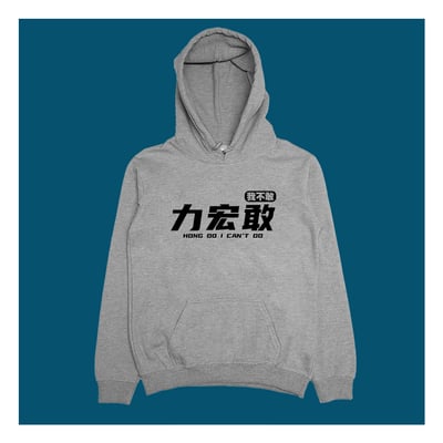 (連帽上衣)力宏敢 yarn有夠寶1