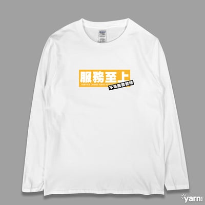 (長T)服務至上不是服務智障 yarn有夠寶1