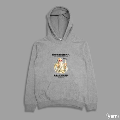 (連帽上衣)按時喝酒活得長久 yarn有夠寶4