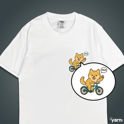 (短T)呷飽沒 yarn有夠寶1