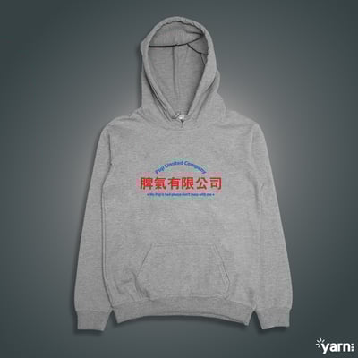 (連帽上衣)脾氣有限公司 yarn有夠寶1