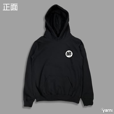 (連帽上衣)醉空 yarn有夠寶4