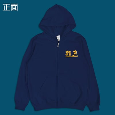 (連帽外套)雜魚 yarn有夠寶9