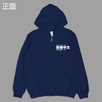 (連帽外套)繁體中文 yarn有夠寶4