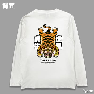 (長T)虎虎生風 yarn有夠寶1