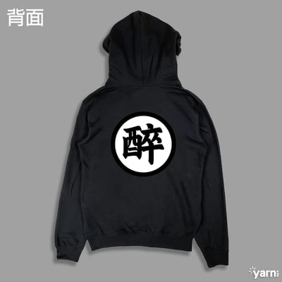 (連帽上衣)醉空 yarn有夠寶1