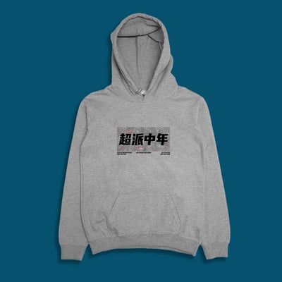 (連帽上衣)超派中年 yarn有夠寶1