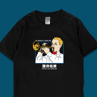 (短T)聽你在吹 yarn有夠寶1