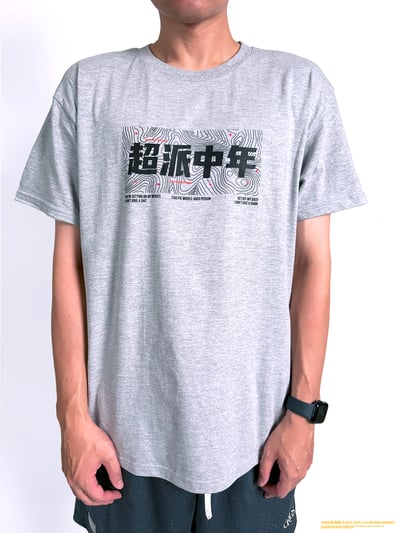 (短T)超派中年 yarn有夠寶2