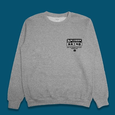 (大學T)麻斗演員工作證 yarn有夠寶1