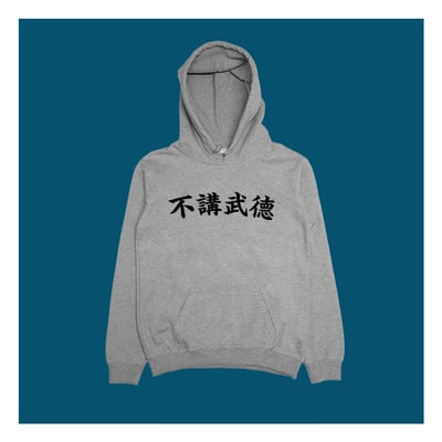 (連帽上衣)不講武德 yarn有夠寶3