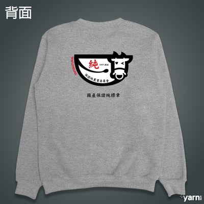(大學T)保證純 yarn有夠寶1