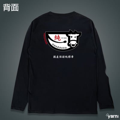 (長T)保證純 yarn有夠寶1