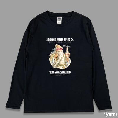 (長T)按時喝酒活得長久 yarn有夠寶3