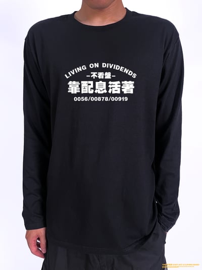 (長T)靠配息活著 yarn有夠寶2