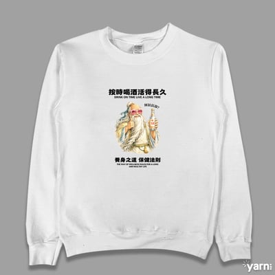 (大學T)按時喝酒活得長久 yarn有夠寶1