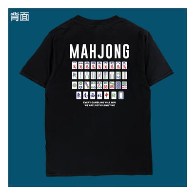 (短T)麻將 yarn有夠寶3