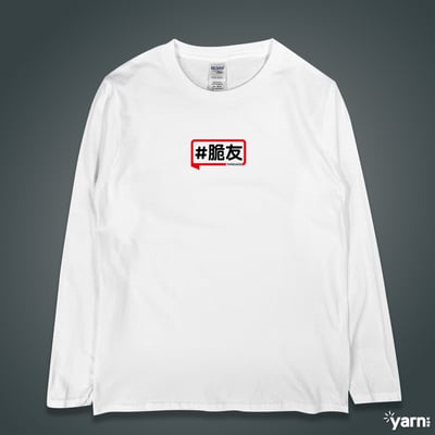 (長T)脆友yarn有夠寶1
