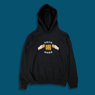 (連帽上衣)天長遞酒 yarn有夠寶3