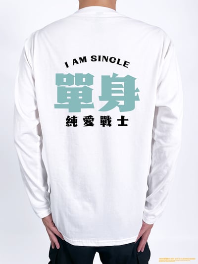 (長T)單身的純愛戰士 yarn有夠寶2