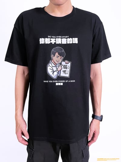 (短T)你都不讀書的嗎 yarn有夠寶2