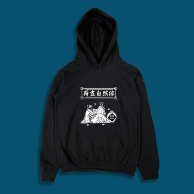 (連帽上衣)薪盡自然涼 yarn有夠寶3